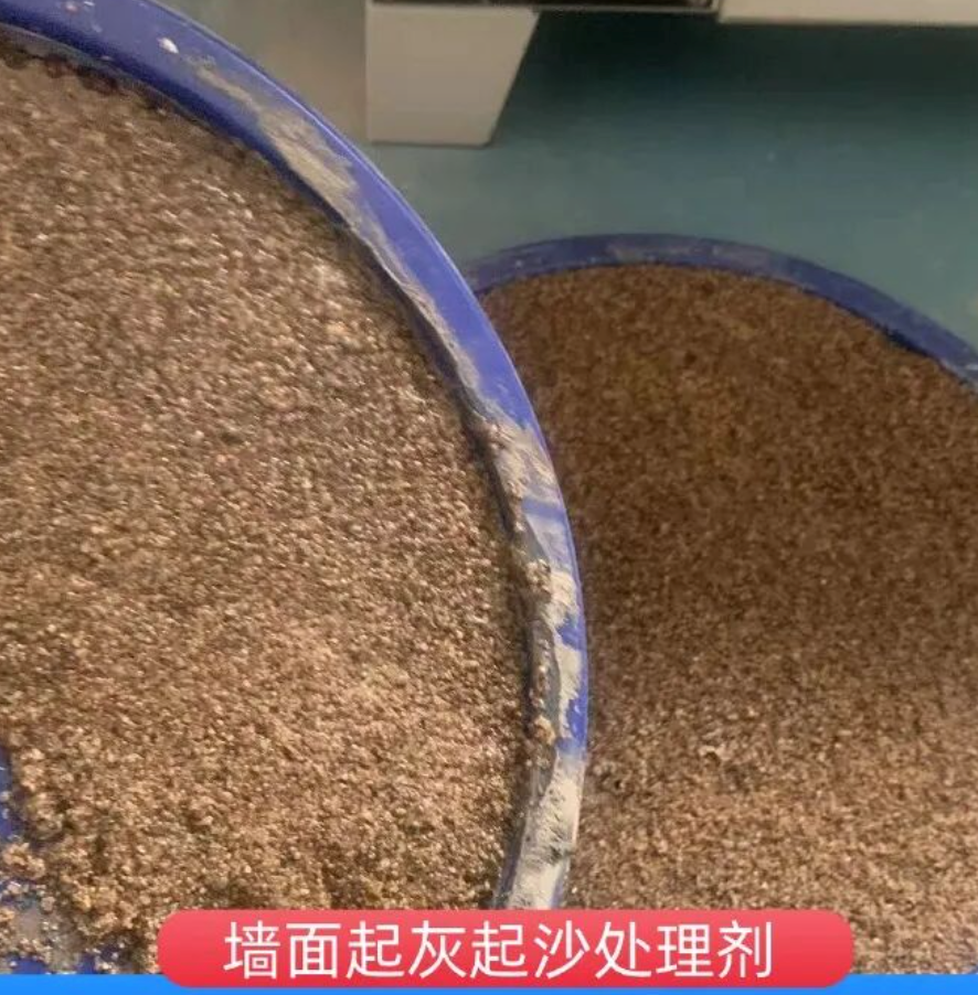 上甘岭墙面起灰起沙处理硬化剂工作原理